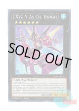 画像: 英語版 LED9-EN004 CXyz N.As.Ch. Knight CX－N・As・Ch Knight (スーパーレア) 1st Edition