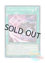 画像: 英語版 LED9-EN005 Barian's Chaos Draw バリアンズ・カオス・ドロー (スーパーレア) 1st Edition