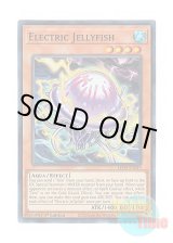 画像: 英語版 LED9-EN019 Electric Jellyfish 電気海月－フィサリア－ (スーパーレア) 1st Edition