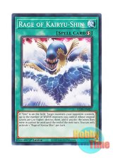 画像: 英語版 LED9-EN027 Rage of Kairyu-Shin 海竜神の怒り (ノーマル) 1st Edition