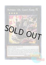 画像: 英語版 LED9-EN053 Number 106: Giant Hand No.106 巨岩掌ジャイアント・ハンド (スーパーレア) 1st Edition