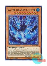 画像: 英語版 LEDU-EN036 Water Dragon Cluster ウォーター・ドラゴン－クラスター (スーパーレア) 1st Edition