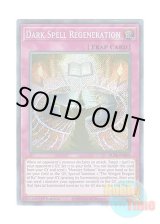 画像: 英語版 BLAR-EN001 Dark Spell Regeneration 暗黒の魔再生 (シークレットレア) 1st Edition