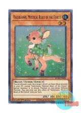 画像: 英語版 BLAR-EN068 Valerifawn, Mystical Beast of the Forest 森の聖獣 ヴァレリフォーン (ウルトラレア) 1st Edition