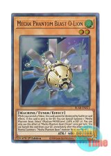 画像: 英語版 BLAR-EN072 Mecha Phantom Beast O-Lion 幻獣機オライオン (ウルトラレア) 1st Edition