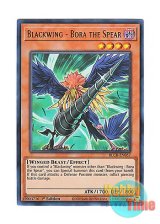 画像: 英語版 BLCR-EN057 Blackwing - Bora the Spear BF－黒槍のブラスト (ウルトラレア) 1st Edition