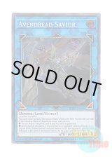 画像: 英語版 BLHR-EN045 Avendread Savior アドヴェンデット・セイヴァー (シークレットレア) 1st Edition