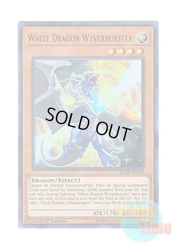 画像1: 英語版 BLHR-EN076 White Dragon Wyverburster 輝白竜 ワイバースター (ウルトラレア) 1st Edition