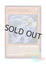 画像: 英語版 BLHR-EN078 Artifact Scythe アーティファクト－デスサイズ (ウルトラレア) 1st Edition