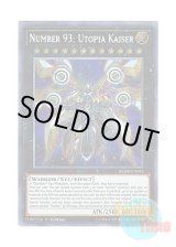 画像: 英語版 BLHR-EN093 Number 93: Utopia Kaiser No.93 希望皇ホープ・カイザー (シークレットレア) 1st Edition