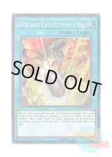 画像: 英語版 BLLR-EN028 Double Evolution Pill 究極進化薬 (シークレットレア) 1st Edition