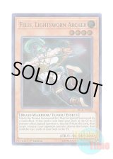 画像: 英語版 BLLR-EN043 Felis, Lightsworn Archer ライトロード・アーチャー フェリス (ウルトラレア) 1st Edition