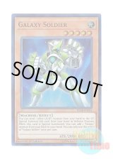 画像: 英語版 BLLR-EN053 Galaxy Soldier 銀河戦士 (ウルトラレア) 1st Edition