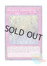 画像: 英語版 BLLR-EN080 Artifact Sanctum アーティファクトの神智 (シークレットレア) 1st Edition