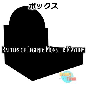 画像: 予約★ ボックス ★英語版 Battles of Legend: Monster Mayhem バトルズ・オブ・レジェンド：モンスター・メイヘム