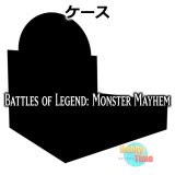 画像: 予約★ ケース ★英語版 Battles of Legend: Monster Mayhem バトルズ・オブ・レジェンド：モンスター・メイヘム