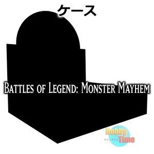 画像: 予約★ ケース ★英語版 Battles of Legend: Monster Mayhem バトルズ・オブ・レジェンド：モンスター・メイヘム