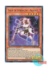 画像: 英語版 BLMR-EN049 Sage of Strength - Akash 武の賢者－アーカス (ウルトラレア) 1st Edition