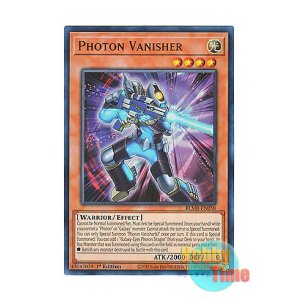 画像: 英語版 BLMR-EN058 Photon Vanisher フォトン・バニッシャー (ウルトラレア) 1st Edition