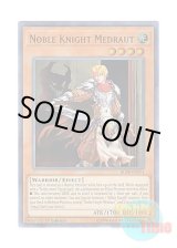 画像: 英語版 BLRR-EN071 Noble Knight Medraut 聖騎士モルドレッド (ウルトラレア) 1st Edition