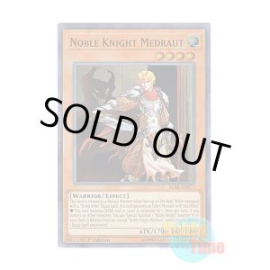 画像: 英語版 BLRR-EN071 Noble Knight Medraut 聖騎士モルドレッド (ウルトラレア) 1st Edition