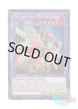 画像: 英語版 BLRR-EN082 Metalfoes Mithrilium メタルフォーゼ・ミスリエル (シークレットレア) 1st Edition