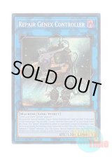 画像: 英語版 BLTR-EN010 Repair Genex Controller リペア・ジェネクス・コントローラー (シークレットレア) 1st Edition