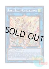 画像: 英語版 BLTR-EN019 Ritual Beast Ulti-Reirautari 聖霊獣騎 レイラウタリ (シークレットレア) 1st Edition