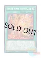 画像: 英語版 BLTR-EN020 Ritual Beast Inheritance 霊獣の継聖 (シークレットレア) 1st Edition