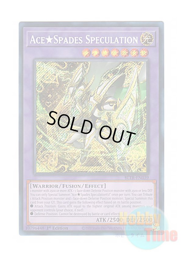 画像1: 英語版 BLTR-EN039 Ace★Spades Speculation A★スペキュレーション (シークレットレア) 1st Edition