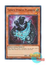 画像: 英語版 BLTR-EN055 Genex Power Planner ジェネクス・パワー・プランナー (ウルトラレア) 1st Edition