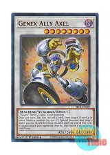 画像: 英語版 BLTR-EN088 Genex Ally Axel A・ジェネクス・アクセル (ウルトラレア) 1st Edition