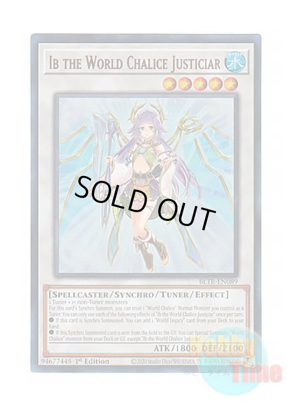 画像1: 英語版 BLTR-EN089 Ib the World Chalice Justiciar 星杯の神子イヴ (ウルトラレア) 1st Edition