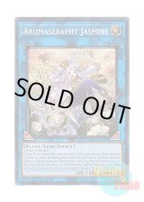 画像: 英語版 BLTR-EN093 Aromaseraphy Jasmine アロマセラフィ－ジャスミン (シークレットレア) 1st Edition