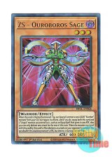 画像: 英語版 BROL-EN026 ZS - Ouroboros Sage ZS－双頭龍賢者 (ウルトラレア) 1st Edition