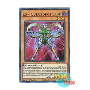 画像: 英語版 BROL-EN026 ZS - Ouroboros Sage ZS－双頭龍賢者 (ウルトラレア) 1st Edition