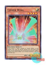 画像: 英語版 DRL3-EN028 Cipher Wing 光波翼機 (ウルトラレア) 1st Edition