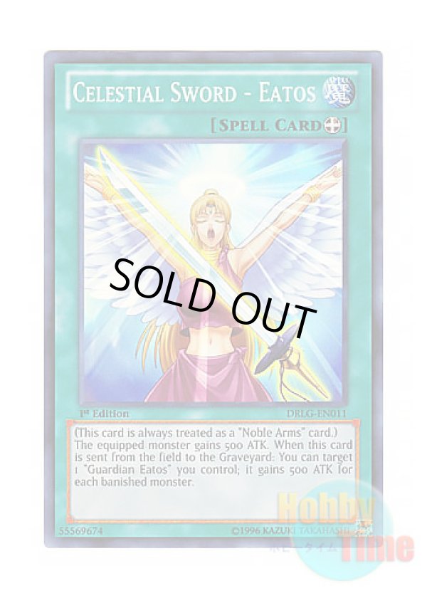 画像1: 英語版 DRLG-EN011 Celestial Sword - Eatos 女神の聖剣－エアトス (スーパーレア) 1st Edition