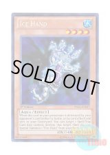 画像: 英語版 DRLG-EN047 Ice Hand アイス・ハンド (シークレットレア) 1st Edition