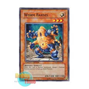 画像: 英語版 HA01-EN018 Worm Barses ワーム・バルサス (スーパーレア) Limited Edition