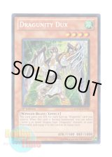 画像: 英語版 HA03-EN031 Dragunity Dux ドラグニティ－ドゥクス (シークレットレア) 1st Edition