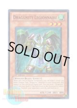 画像: 英語版 HA03-EN032 Dragunity Legionnaire ドラグニティ－レギオン (スーパーレア) 1st Edition