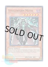 画像: 英語版 HA05-EN048 Steelswarm Moth インヴェルズ・モース (スーパーレア) 1st Edition