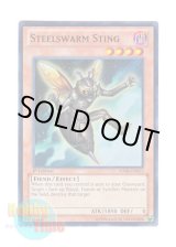 画像: 英語版 HA06-EN015 Steelswarm Sting インヴェルズの先鋭 (スーパーレア) 1st Edition