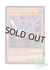 画像: 英語版 MVP1-ENS02 Kaiser Vorse Raider カイザー・ブラッド・ヴォルス (シークレットレア) 1st Edition