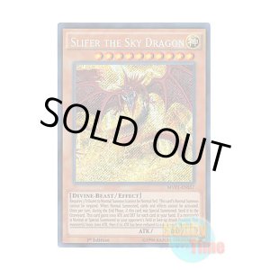 画像: 英語版 MVP1-ENS57 Slifer the Sky Dragon オシリスの天空竜 (シークレットレア) 1st Edition