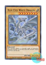 画像: 英語版 MVP1-ENSV4 Blue-Eyes White Dragon 青眼の白龍 (ウルトラレア) Limited Edition