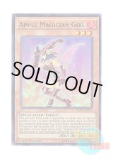 画像: 英語版 MVP1-EN015 Apple Magician Girl アップル・マジシャン・ガール (ウルトラレア) 1st Edition