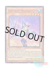 画像: 英語版 MVP1-EN052 Chocolate Magician Girl チョコ・マジシャン・ガール (ウルトラレア) 1st Edition