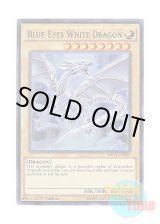 画像: 英語版 MVP1-EN055 Blue-Eyes White Dragon 青眼の白龍 (ウルトラレア) 1st Edition